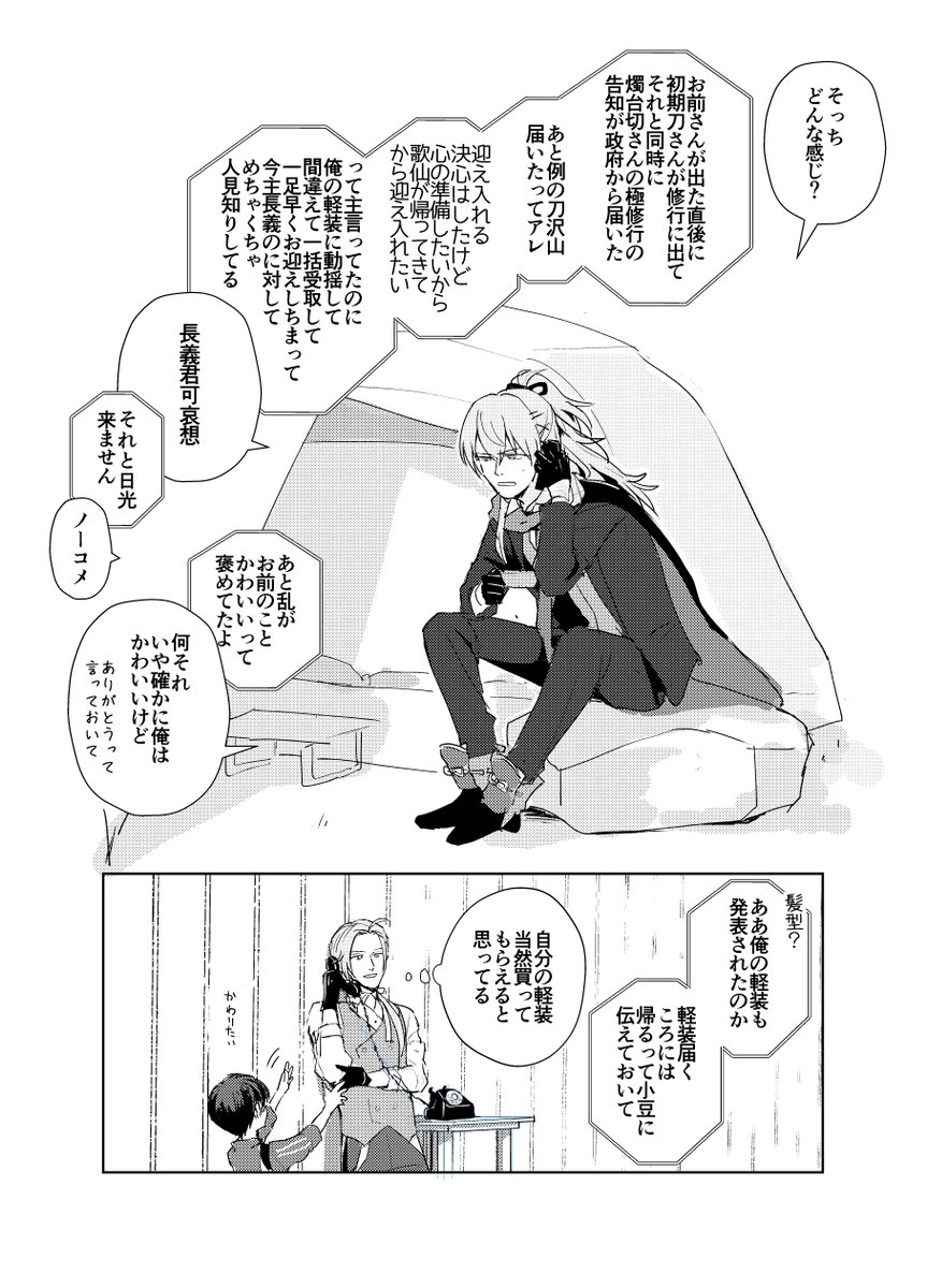 うちの小竜今有給取ってソロキャンしてるもんで 
