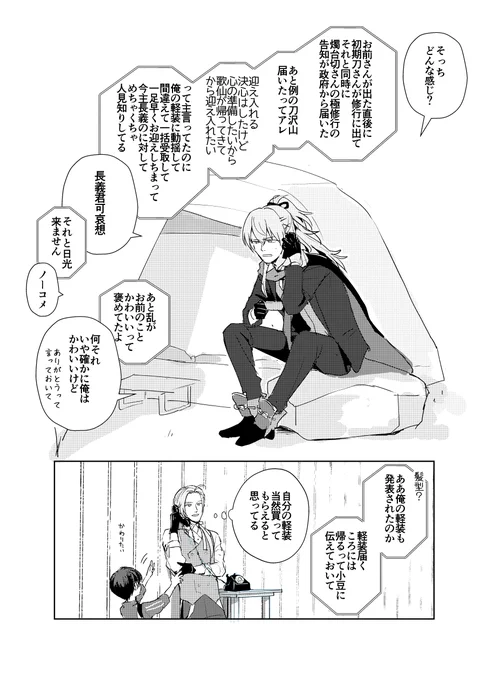 うちの小竜今有給取ってソロキャンしてるもんで 