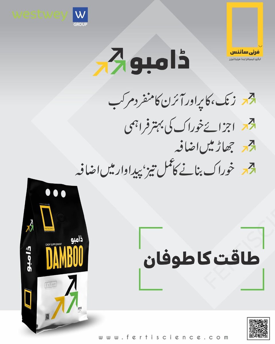 fertiscience's tweet photo. #Fertiscience
#Westweygroup
#Happycrop
#Happyfarmer
#DAMBOO
طاقت کا طوفان۔ ۔ ۔ https://t.co/Ppx6oY3aMM