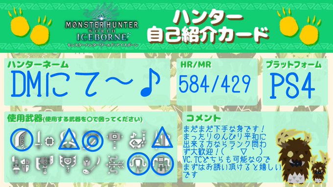 自己紹介カード 高画質 のtwitterイラスト検索結果