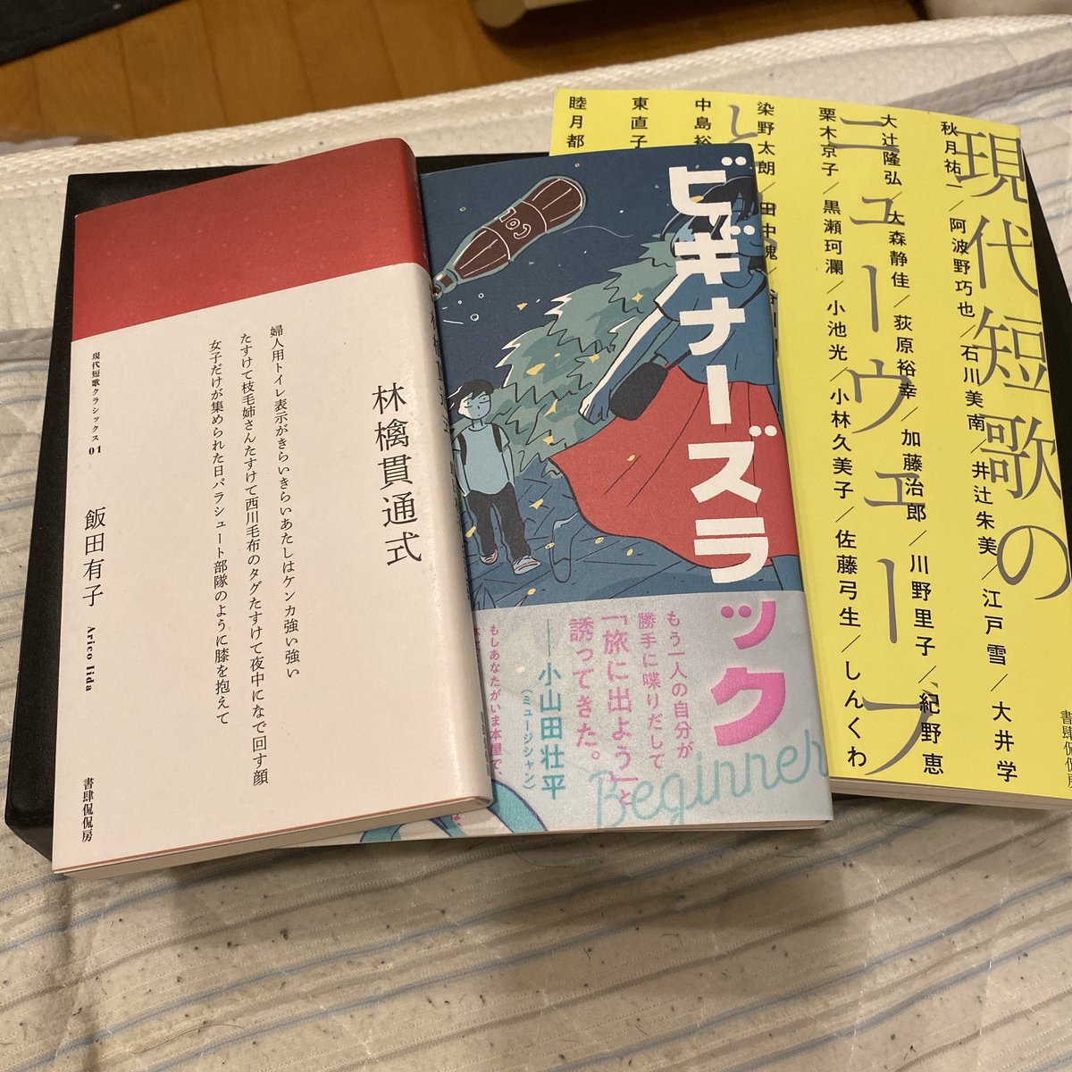 Shiga Laeta 志賀玲太 En Twitter 今月の短歌活動です お買い物の調子が良い
