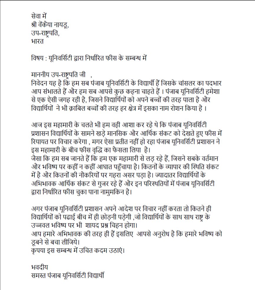 thegDsingh's tweet photo. We the students of Panjab University request you to please stand with us.
@VPSecretariat https://t.co/VASu9m3A2z