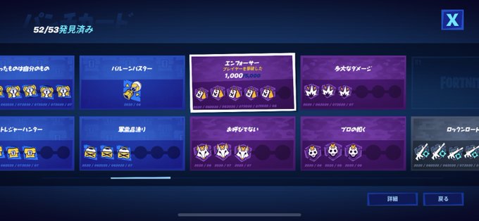 フォートナイト まとめ 評価などを1時間ごとに紹介 ついラン