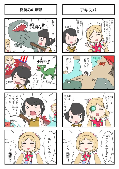 アキスバARK、面白かったのでまた見たいなぁという願い
#アロ絵
#プロテインザスバル
#アキスバ 