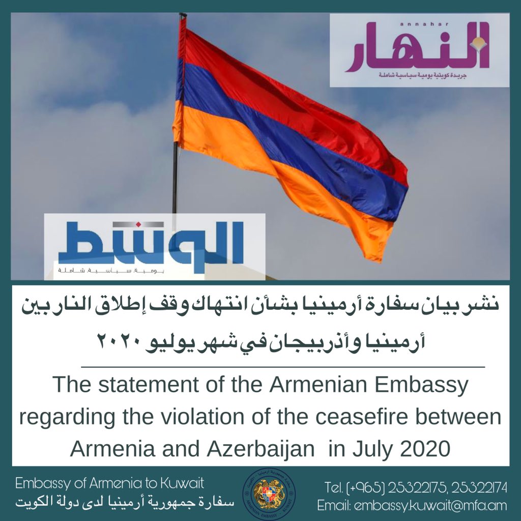 Armenia in Kuwait on Twitter "Kuwaiti ANNAHAR and ALWASAT publish