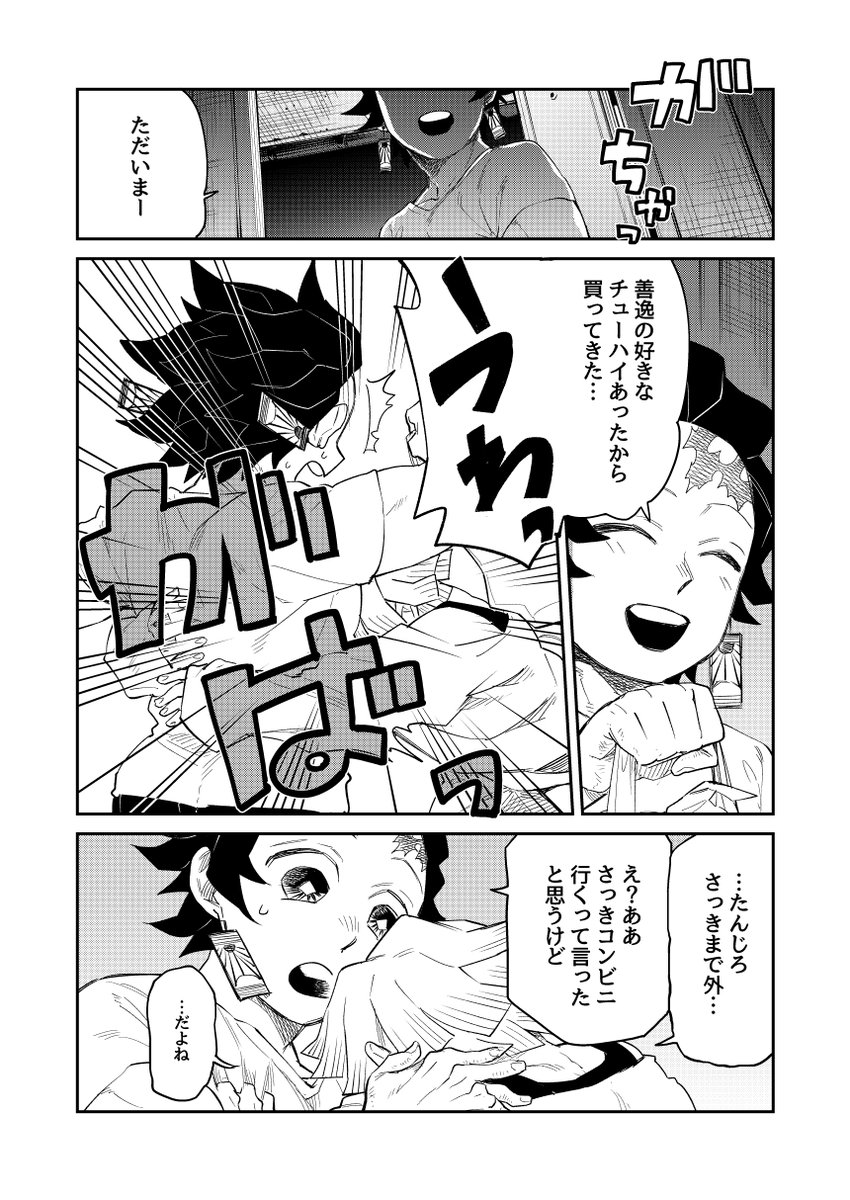 teba_channel's tweet photo. #かまどあがつま怪鬼談集
漫画部門でも参加できるぞーの例としてﾅﾂﾏさんのチュートリアルSSを漫画にしてみました（本人に「描くよー」って言ってあります）
こわいはなしあつまれー＾＾ https://t.co/qC9YqvYj0L
