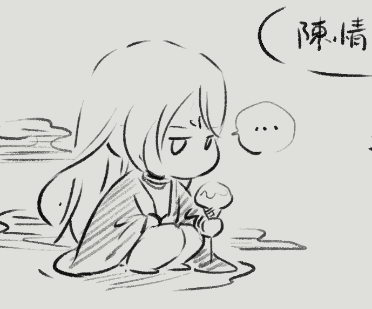 ChenQing and their ? 