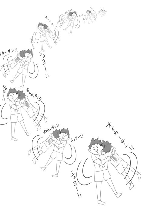 謎の及日 