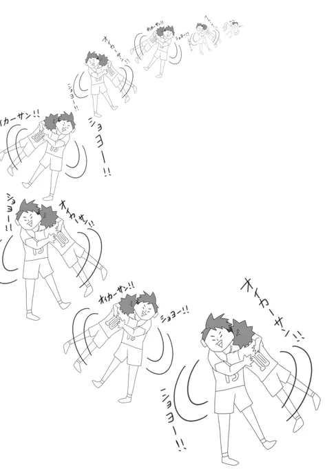 謎の及日 