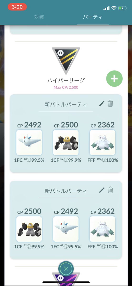 Bulu1113 ポケモンgo 低ランク帯だけど 勝率は7 8割ぐらい もし 誰かの参考になれば ユキノオーは くさむすびクレセリア の方が良さげ ポケモンgo ハイパーリーグ