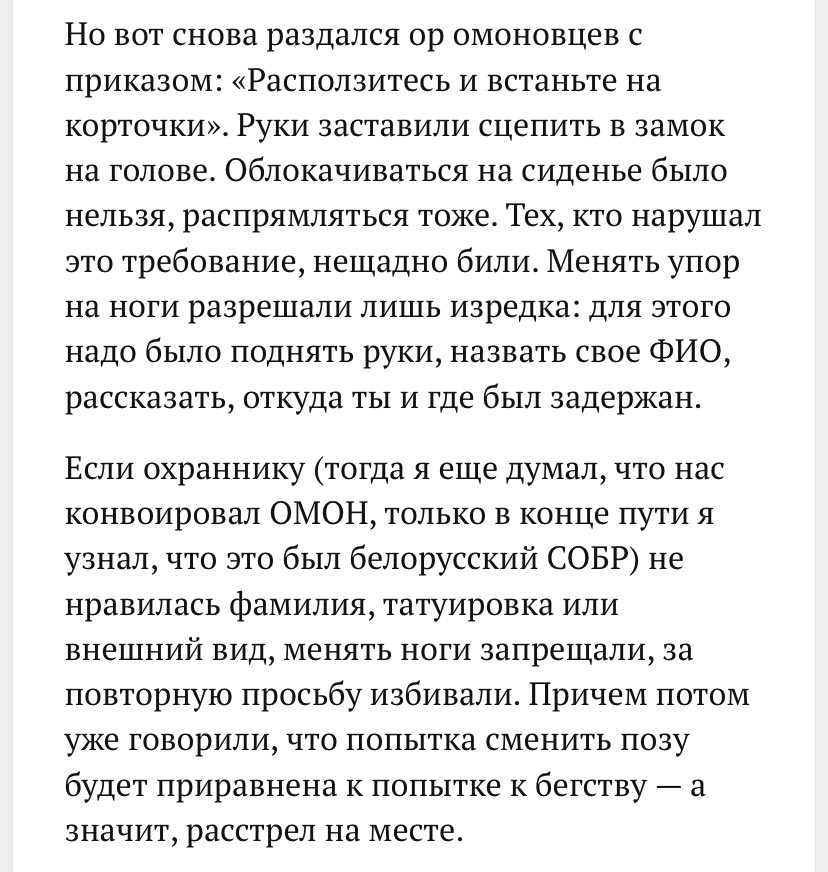 Какой-то вопиющий пиздец, я как будто воспоминания узников Биркенау читаю, а не репортаж 2020 года из соседней страны