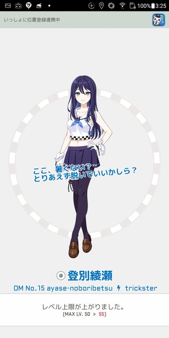 登別綾瀬のtwitterイラスト検索結果