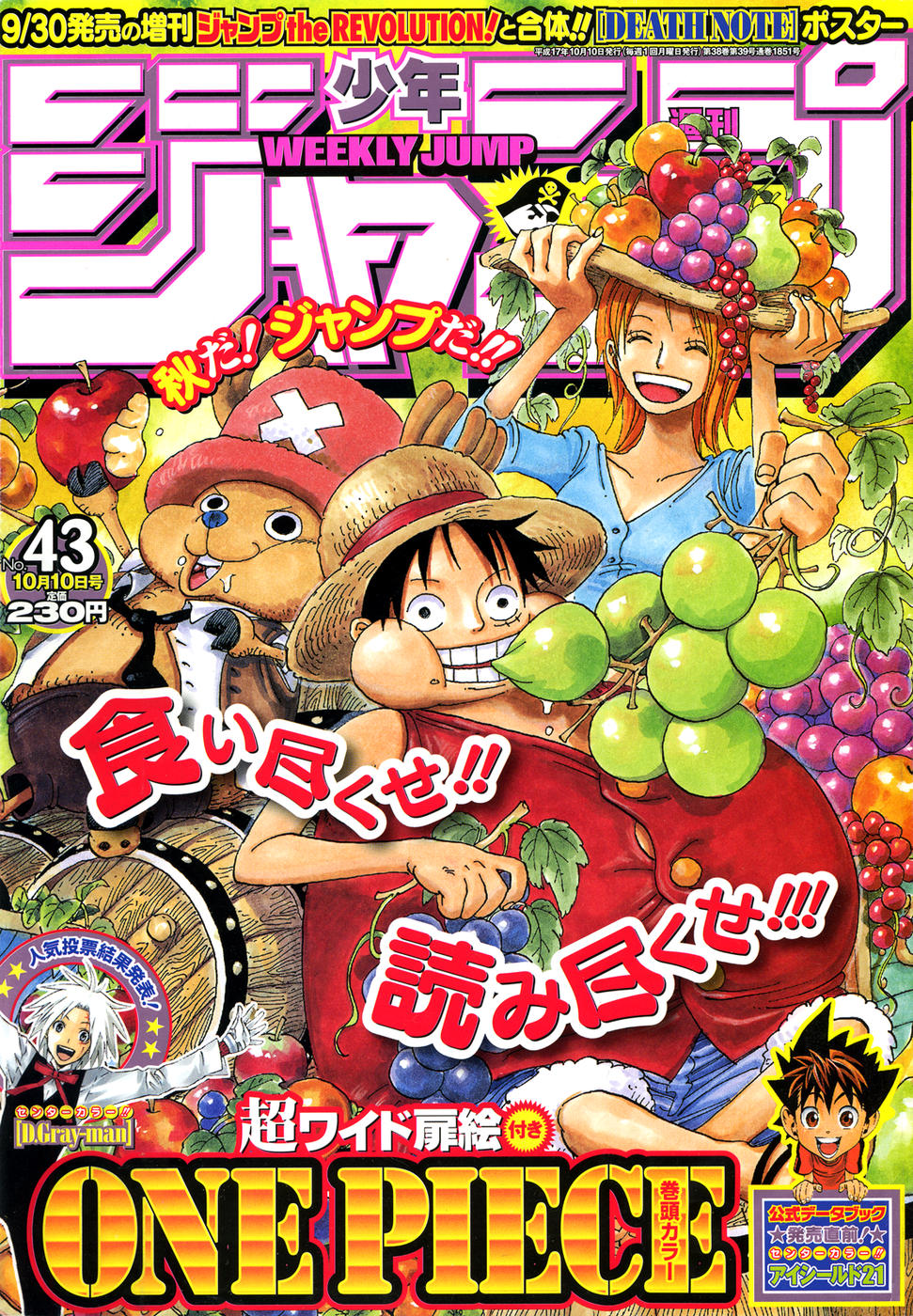 One Piece Covers 00s Twitter