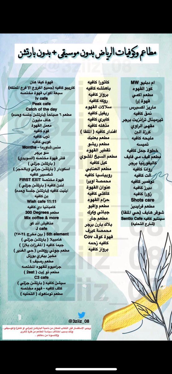 m_1riyadh's tweet photo. وأخيراً وبعد مابدت تتلاشى المطاعم اللي بدون خصوصية أو بدون موسيقى وكثير تجيني أسئلة ناس تبحث عنها
قررت أجهزلكم قائمة بمجهودي الشخصي مطاعم وكوفيات مقسمة ع٣فئات موضحه بالصور
حاولت أتأكد من صحة المعلومات
واذا فيه اضافات غيرهاسجلوها تحت لتكون مرجع لكم
فضلوها وشاركوني الأجر بنشرها❤️🙏🏻 https://t.co/KGDRA2ad3H