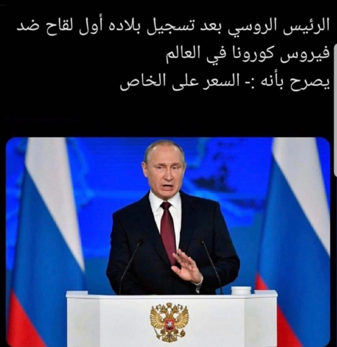 msa_1989's tweet photo. If Vladimir was a Bahraini salesman https://t.co/SWSjIQH3Gs