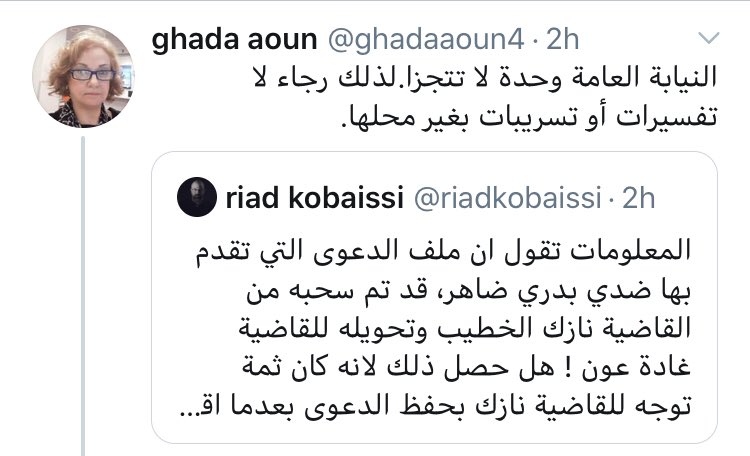 riadkobaissi's tweet photo. مبلا انت سحبت الملف منها بس كانت بدها تحفظوا . استعدي للمعركه . انت موظفة عند جبران باسيل مش عند الشعب اللبناني للاسف . انت بتقبضي راتبك من الضرائب التي يسددها الشعب بس بتنفذي اوامر جبران باسيل . يا مرحب بأم المعارك . لا قضاء حر بوجود المستزلمين. https://t.co/XHH7QSlHQ8