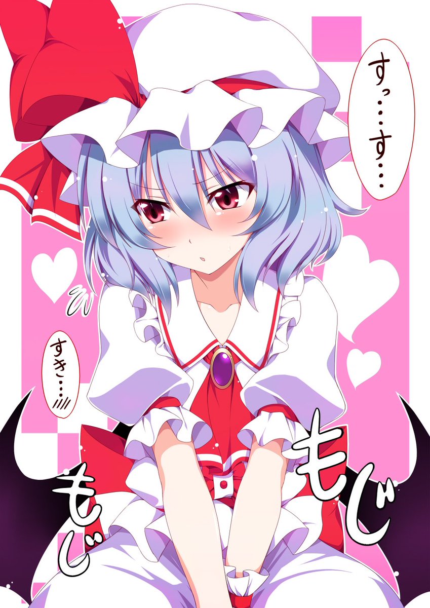 レミリア画像集 Remilia Gazou1 Twitter