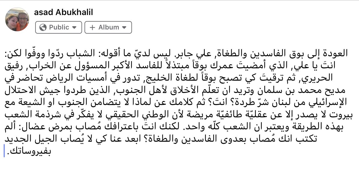 asadabukhalil's tweet photo. إلى علي جابر: https://t.co/a2lU0DLRpV