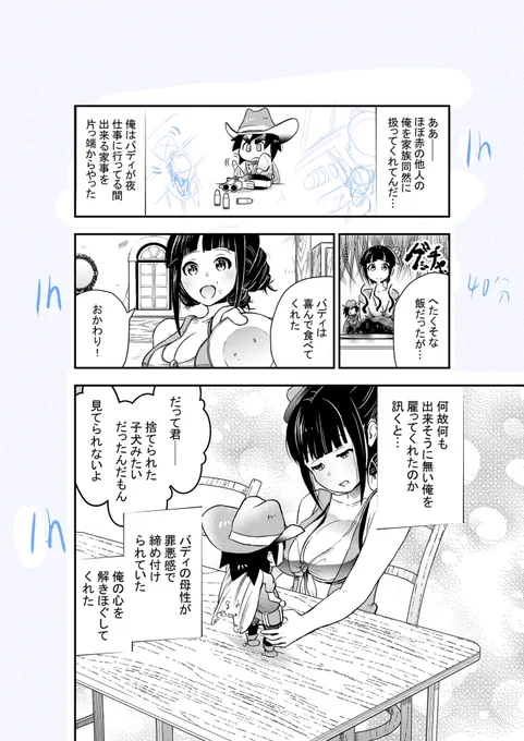 今日は後ちょいで力尽きた 