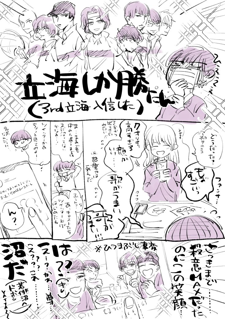 テニミュに命をガチで救われたキモオタの漫画1。勢いで描いたから読みにくいよ。続く→ 