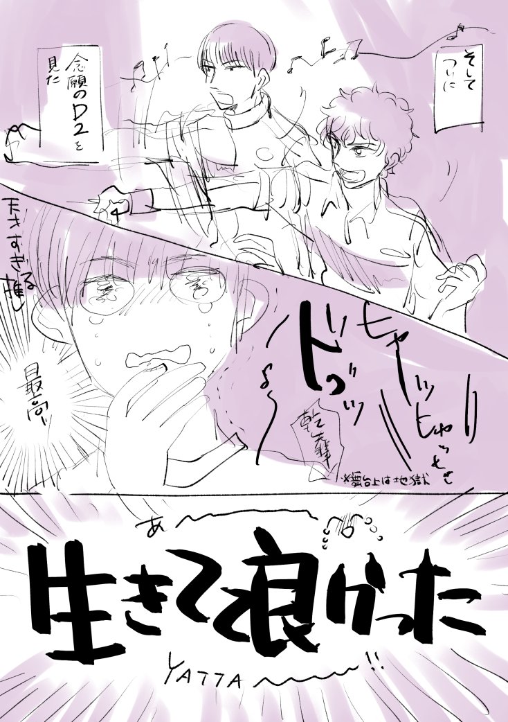 テニミュに命をガチで救われたキモオタの漫画2。描いたらすっきりした!!!!!!亡霊成仏できそう? 
