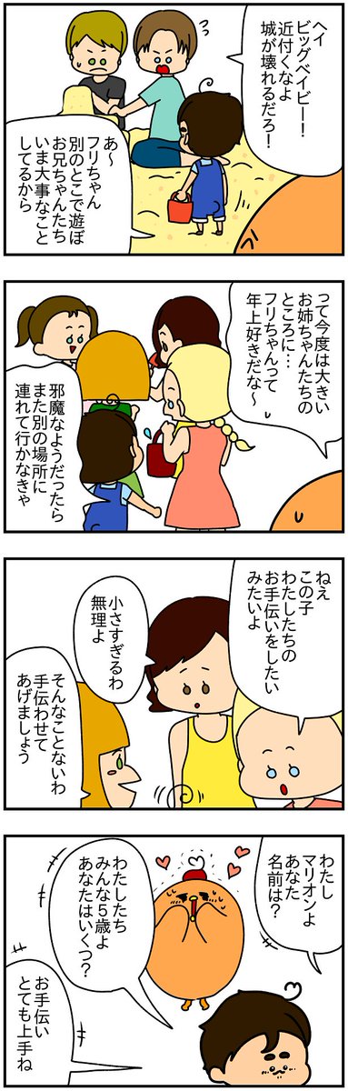 公園で出会って衝撃的だった子供たち③④(ポジティブ編) 