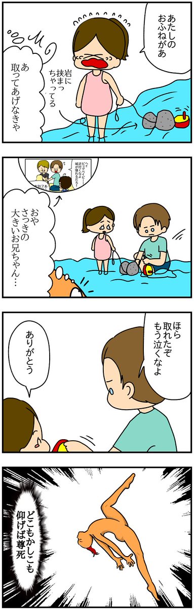 公園で出会って衝撃的だった子供たち③④(ポジティブ編) 