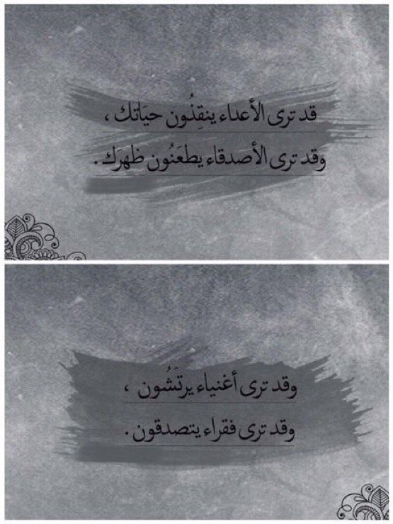 Ash3ar_110's tweet photo. "لِهذا سُميت دُنيا " https://t.co/ivwrw3Rjga