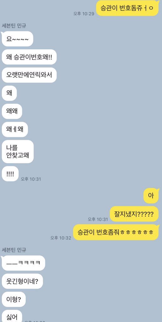 showhosbby's tweet photo. one of the funniest moments in kpop istg mingyu was so hurt by kihyun https://t.co/2M7bFI1uPW