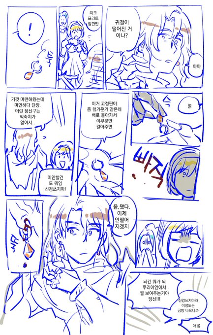 공짜 귀걸이 지크상 준 만화
(*약간 아픈표현 있습니다) 
