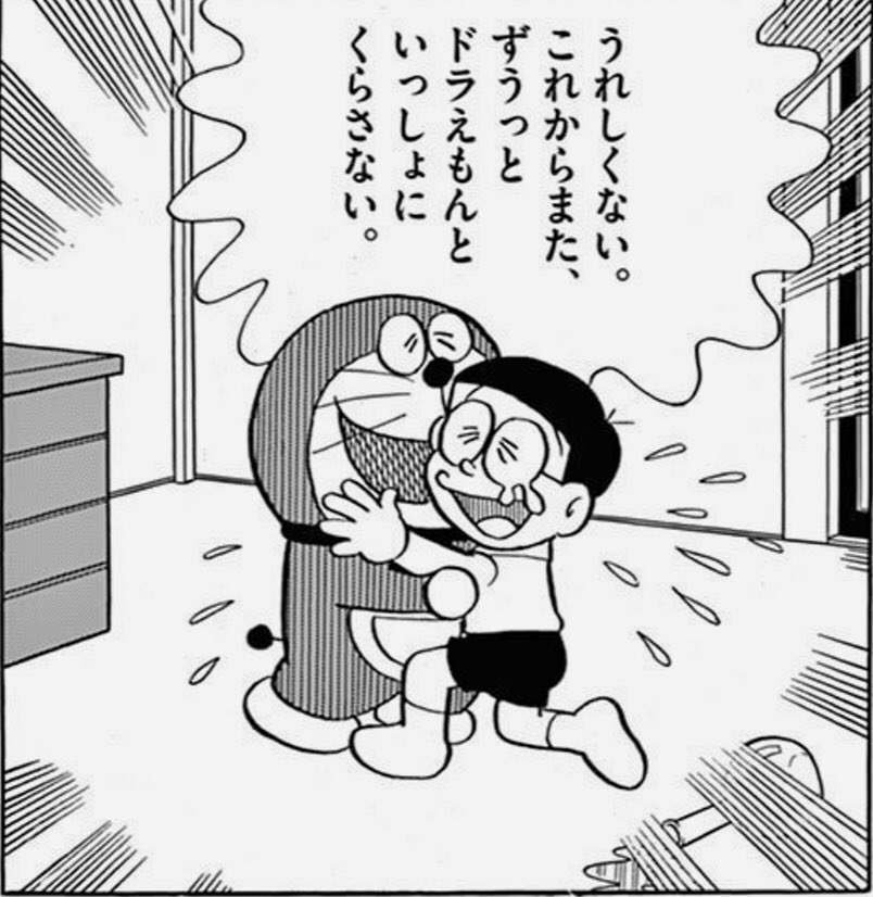 ট ইট র ぺけにし F ぺけお 一コマで笑える系 ドラえもん