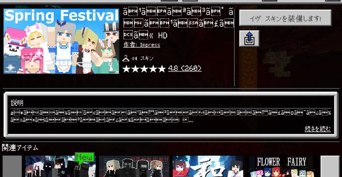 マイクラpeのtwitterイラスト検索結果 古い順