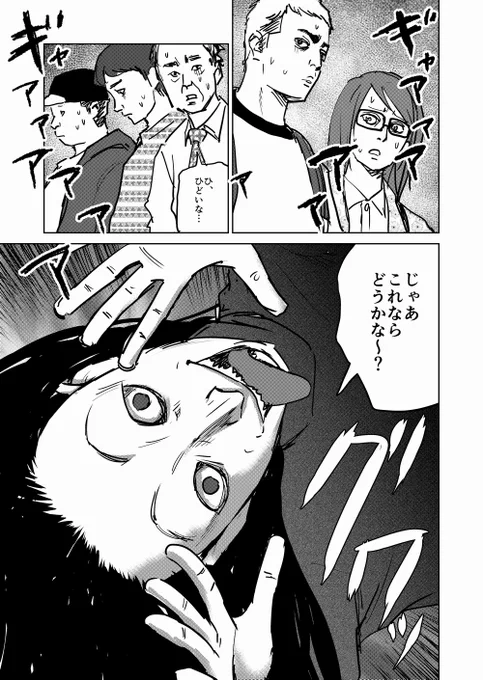 サイコパスみたいな普通の男(電車編)
#ヨイコパス 