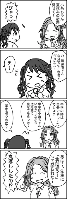 ノクチル漫画 