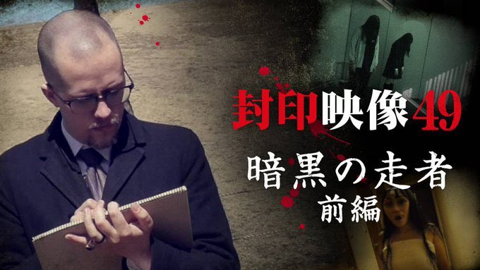封印映像 公式 Fuineizou1 Twitter