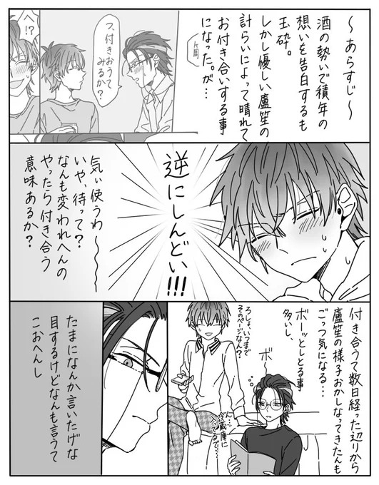 【盧簓】続•すれ違う人たち(1/2) 