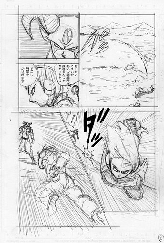 Super クロニクル On Twitter Dragon Ball Super Manga Chapter 63 Merus Resolution Draft Pages Summary Of 9 Pages To Be Added Soon In This Thread 1 3 Dragonballsuper Https T Co C7us4saksa