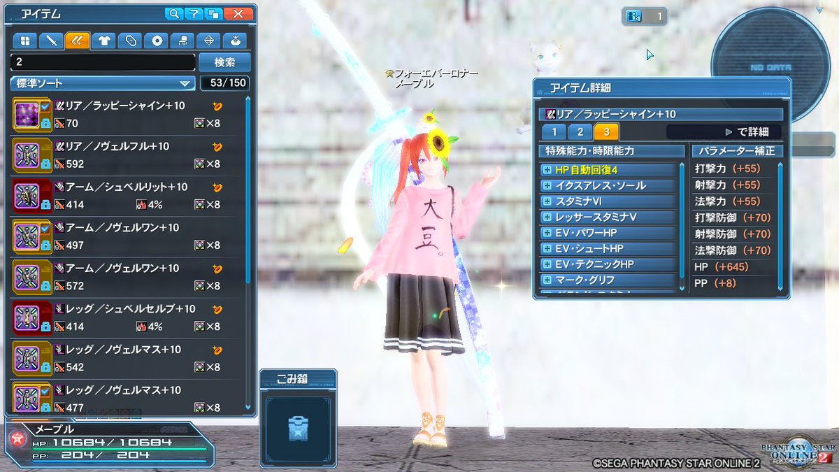 ユニット pso2 クラース