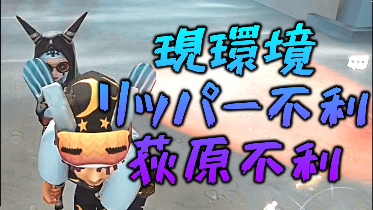旦那さま 3通電から3逃げとかハンター不利すぎる件 散りばめられた音の遊び Identityv 第五人格 ランク戦 T Co Zhdtqsdczj いまおきた Identityv 第五人格 旦那さま 3通電から3逃げとかハンター不利すぎる件 散りばめられた音の遊び Identityv 第五人格 ランク戦 T Co Zhdtqsdczj いまおきた Identityv 第五人格
