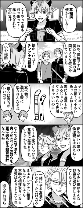 まぁ結局三人とも残酷方面に育ったけれども 
