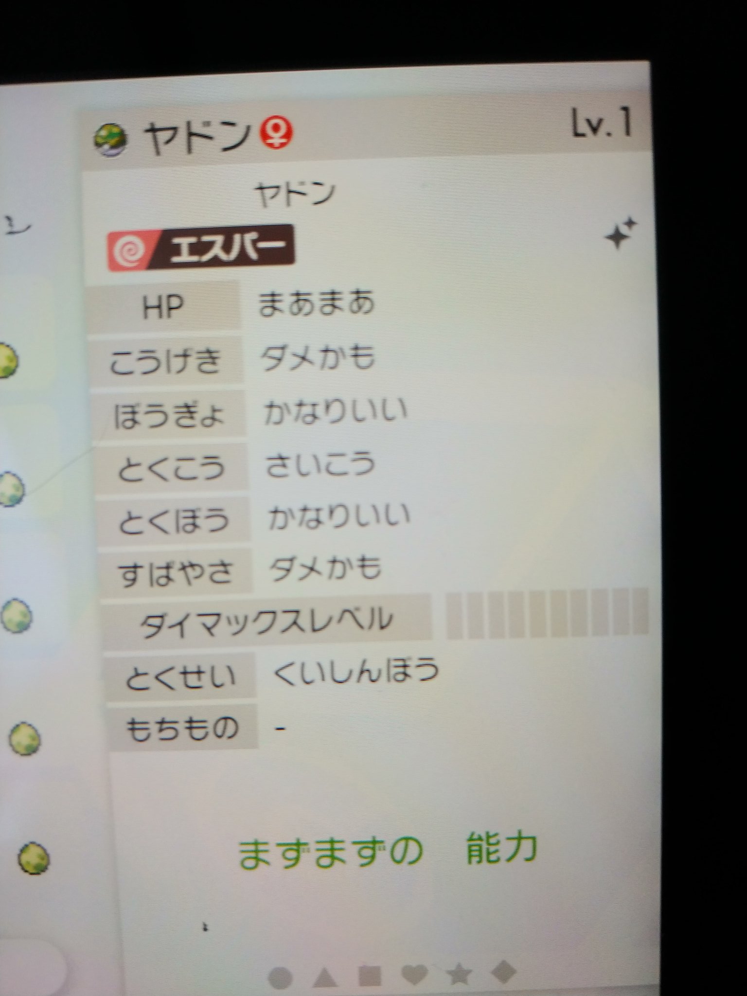 ポケ垢 出 サファボ色通常特性 Gヤドン色卵 無補正性格as0 教え技フル遺伝 求 色ub等優遇 提案 コンペ等のオシャボ複数提案も受付ます ポケモン交換 ポケモン色交換 T Co Epiywxxq2w Twitter