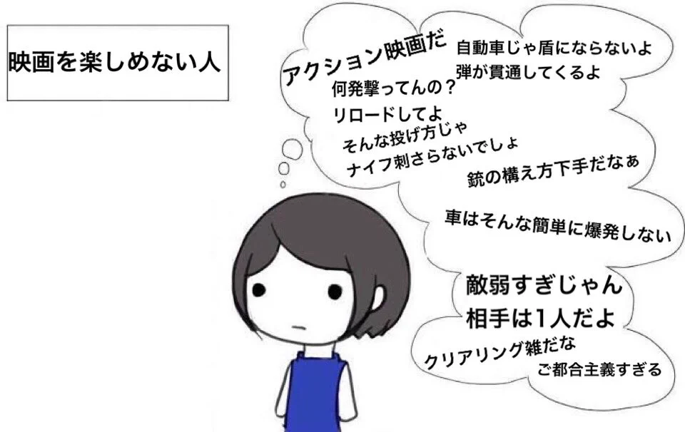 どうせ観るなら全力で楽しまなきゃ損！映画を「楽しめる人」と「楽しめない人」の違い！