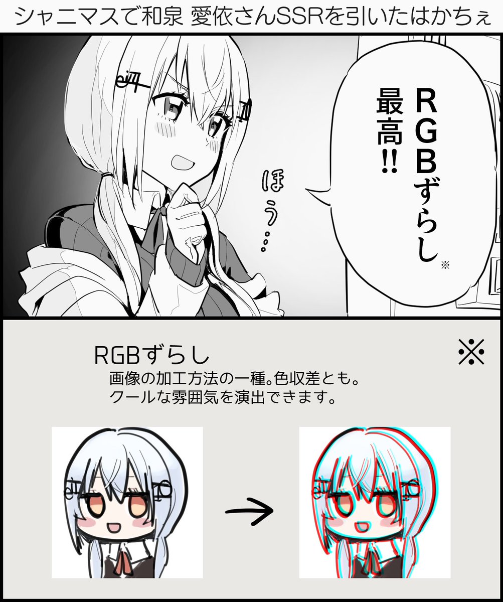 葉加瀬 冬雪さん⚗️ 切り抜き漫画まとめ 