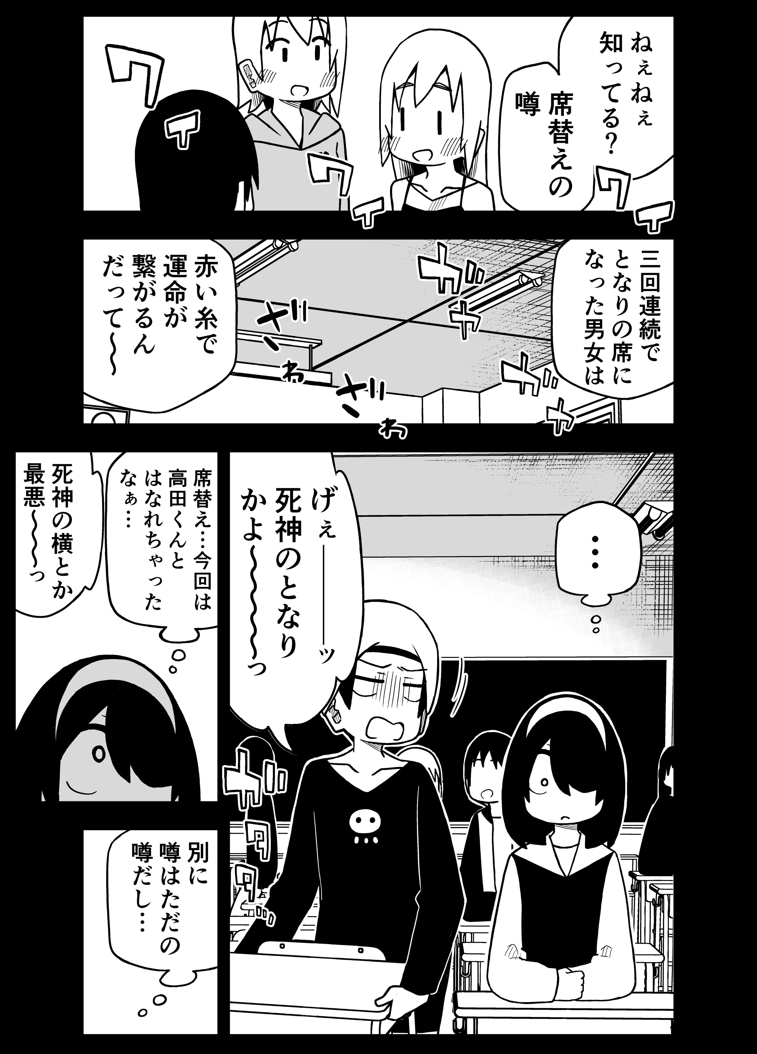 川村拓 7 転校生 巻 三回目