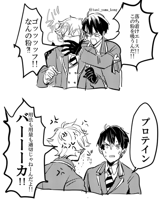 ラビュルの斬り込み部隊エーデュースも宜しくお願いします?
 #色んなデュース・スペードが見れるタグ
#色んなエース・トラッポラが見れるタグ 