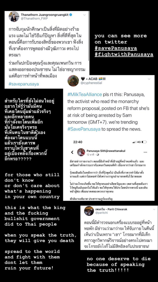 reviewenjoyy's tweet image. { บังคับให้รีทวิตนะคะ }  บางอย่างเมินได้เเต่เรื่องนี้ ต้องช่วยกันเยอะๆๆ   #สังหารหมู่ธรรมศาสตร์ #ประณามสื่อ #SavePanusaya