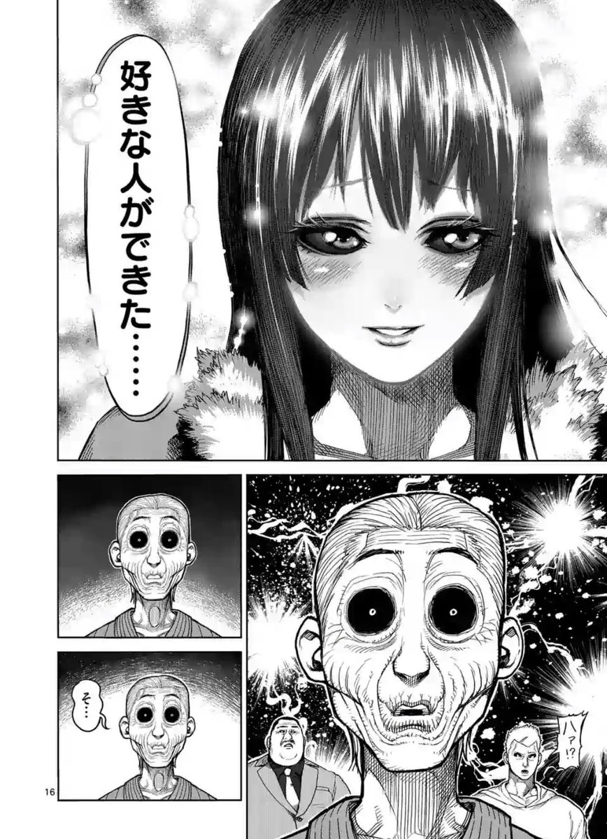 ケンガンアシュラ みんな読もうね ツイレポ ケンガンアシュラ みんな読もうね ツイレポ