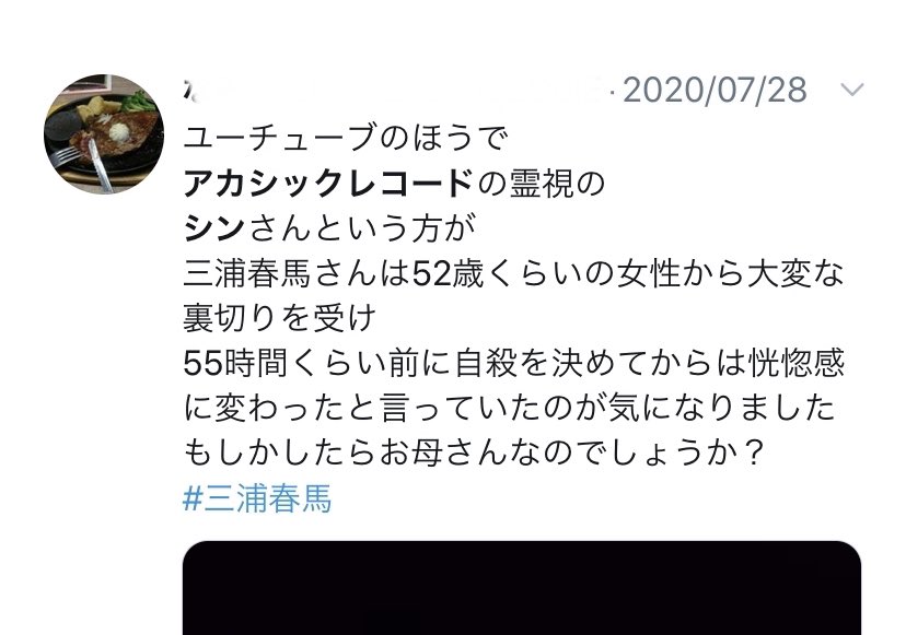 三浦春馬氏の自殺の原因はアミューズの吉沢亮担当50代女性マネージャーに大河を奪われたから 騒動まとめ 7月28日頃スピリチュアル関係のyoutubeで三浦春馬の自殺の原因は52歳の女性と言われる 現在は削除されてますが発信内容は複数の方のコメントで