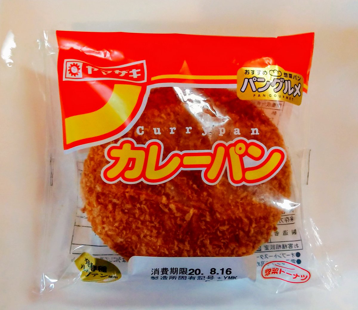 50円の格安カレーパンにひと手間加えるとさらに美味しい 山崎製パンを使ったアレンジレシピまとめ Togetter 50円の格安カレーパンにひと手間加えるとさらに美味しい 山崎製パンを使ったアレンジレシピまとめ Togetter