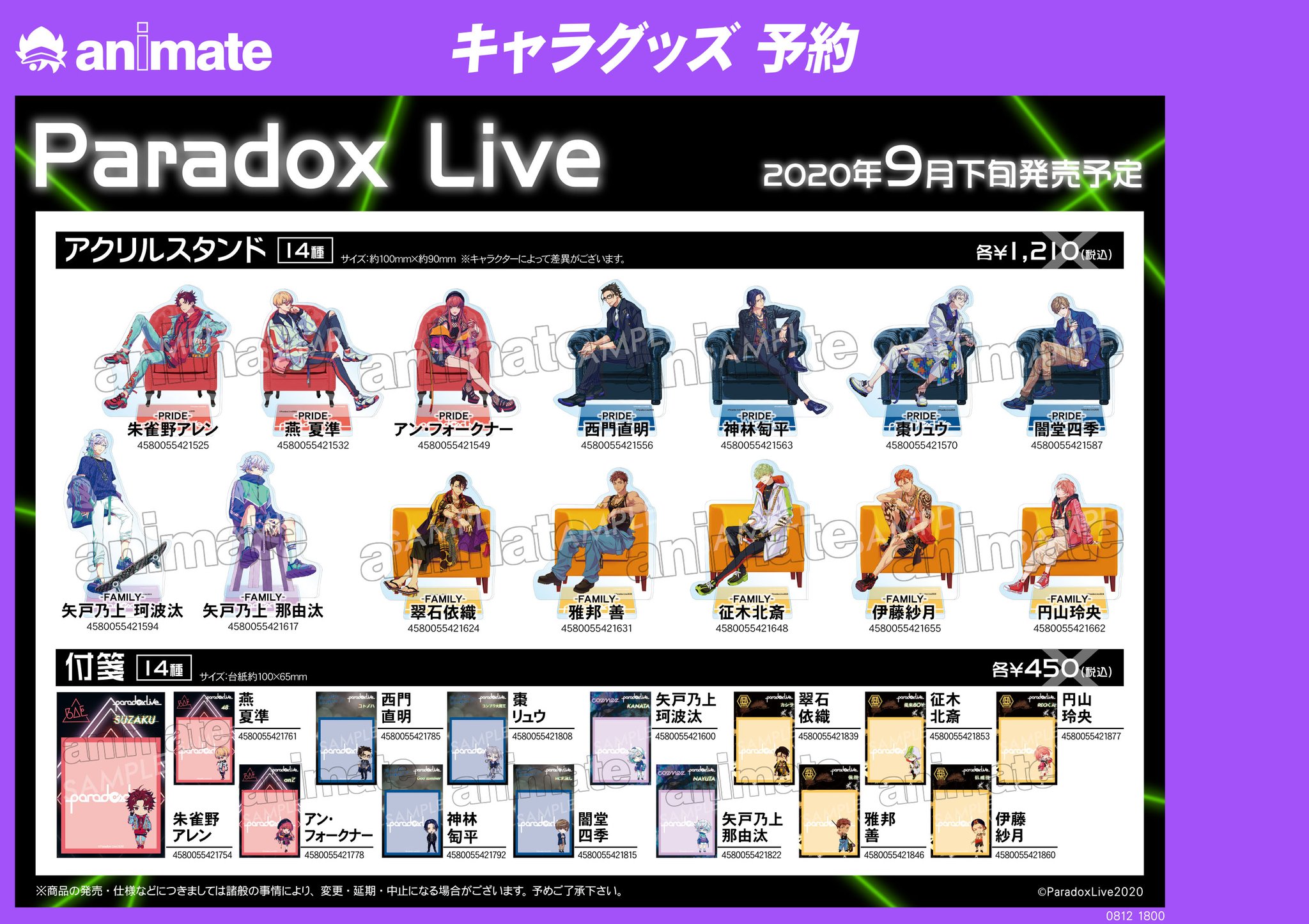 アニメイト長崎 11時 19時にて営業中です グッズ予約情報 Paradox Live グッズ各種 ご予約受付中だポン 10月中旬発売予定の パーカー 4種 はアニメイト限定商品だポン ぜひご予約ください パラライ Paradoxlivepoint アニメイト長崎 11時 19時にて営業中です グッズ予約情報 Paradox Live グッズ各種 ご予約受付中だポン 10月中旬発売予定の パーカー 4種 はアニメイト限定商品だポン ぜひご予約ください パラライ Paradoxlivepoint